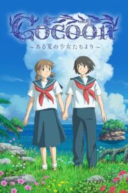 Cocoon: Aru Natsu no Shoujo-tachi yori