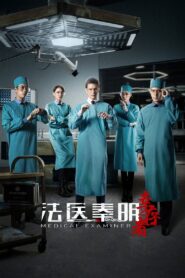 Medical Examiner Dr. Qin: The Survivor