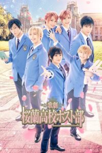 Musical 『Ouran High School Host Club』