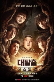 The Great Escape : The Story