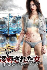 Insulted Woman Revenge Pachinker Another