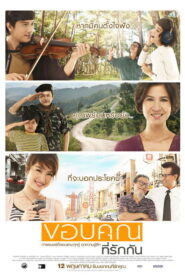 Loving You, Loving Me